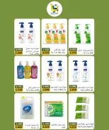 عروض جمعية بيان التعاونية الكويت من ٢٤ حتى ٣١ أكتوبر ٢٠٢٦ مهرجان أكتوبر - صفحة 42