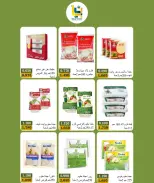 عروض جمعية بيان التعاونية الكويت من ٢٤ حتى ٣١ أكتوبر ٢٠٢٦ مهرجان أكتوبر - صفحة 52
