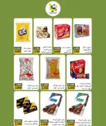 عروض جمعية بيان التعاونية الكويت من ٢٤ حتى ٣١ أكتوبر ٢٠٢٦ مهرجان أكتوبر - صفحة 26