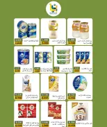 عروض جمعية بيان التعاونية الكويت من ٢٤ حتى ٣١ أكتوبر ٢٠٢٦ مهرجان أكتوبر - صفحة 37