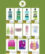 عروض جمعية بيان التعاونية الكويت من ٢٤ حتى ٣١ أكتوبر ٢٠٢٦ مهرجان أكتوبر - صفحة 20