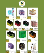 عروض جمعية بيان التعاونية الكويت من ٢٤ حتى ٣١ أكتوبر ٢٠٢٦ مهرجان أكتوبر - صفحة 10