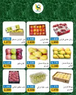 عروض جمعية بيان التعاونية الكويت الاثنين ٢٦ أكتوبر ٢٠٢٦ عروض الخضار والفواكه - صفحة 5
