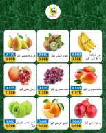 عروض جمعية بيان التعاونية الكويت الاثنين ٢٦ أكتوبر ٢٠٢٦ عروض الخضار والفواكه - صفحة 2