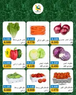 عروض جمعية بيان التعاونية الكويت الاثنين ٢٦ أكتوبر ٢٠٢٦ عروض الخضار والفواكه - صفحة 3