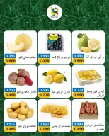 عروض جمعية بيان التعاونية الكويت الاثنين ٢٦ أكتوبر ٢٠٢٦ عروض الخضار والفواكه - صفحة 4