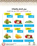 Mod co-op offers Monday 26 October 2026 Vegetable and fruit offer - Page 3