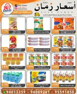 Asar Zmaan Market offers from 25 to 27 October 2026 Fresh Deals - Page 1