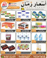Asar Zmaan Market offers from 25 to 27 October 2026 Fresh Deals - Page 2