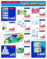 Middle East Kuwait offers from 24 to 31 October 2026 Saving Deals - Page 4