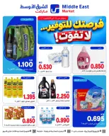 Middle East Kuwait offers from 24 to 31 October 2026 Saving Deals - Page 1