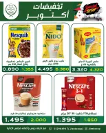 Ofertas de cooperativa Jleeb de 25 a 31 octubre 2026 Oferta de octubre - Página 19