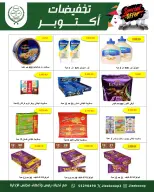 Ofertas de cooperativa Jleeb de 25 a 31 octubre 2026 Oferta de octubre - Página 8