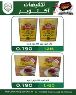 Ofertas de cooperativa Jleeb de 25 a 31 octubre 2026 Oferta de octubre - Página 5