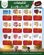 Ofertas de cooperativa Jleeb de 25 a 31 octubre 2026 Oferta de octubre - Página 26