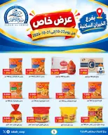 Ofertas de Cooperativa Sabah Al Ahmad de 23 a 31 octubre 2026 Oferta especial - Página 1