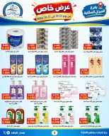 Ofertas de Cooperativa Sabah Al Ahmad de 23 a 31 octubre 2026 Oferta especial - Página 2