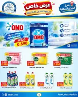 Ofertas de Cooperativa Sabah Al Ahmad de 23 a 31 octubre 2026 Oferta especial - Página 4