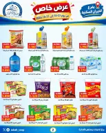Ofertas de Cooperativa Sabah Al Ahmad de 23 a 31 octubre 2026 Oferta especial - Página 3