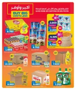 Ofertas de Gulf Mart Alshwykh de 26 a 28 octubre 2026 Productos básicos para el desayuno - Página 4
