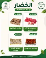 Ofertas de cooperativa fahaheel Kuwait de 26 a 27 octubre 2026 Oferta de frutas y verduras - Página 3