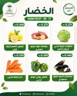 Ofertas de cooperativa fahaheel Kuwait de 26 a 27 octubre 2026 Oferta de frutas y verduras - Página 2