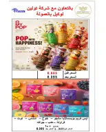 عروض جمعية الرميثية التعاونية من ٢٥ حتى ٢٩ أكتوبر ٢٠٢٦ أسعار مذهلة - صفحة 31