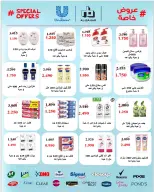 عروض جمعية الرميثية التعاونية من ٢٥ حتى ٢٩ أكتوبر ٢٠٢٦ أسعار مذهلة - صفحة 40