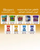 عروض جمعية الرميثية التعاونية من ٢٥ حتى ٢٩ أكتوبر ٢٠٢٦ أسعار مذهلة - صفحة 61