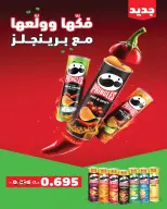 عروض جمعية الرميثية التعاونية من ٢٥ حتى ٢٩ أكتوبر ٢٠٢٦ أسعار مذهلة - صفحة 51