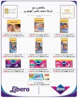 عروض جمعية الرميثية التعاونية من ٢٥ حتى ٢٩ أكتوبر ٢٠٢٦ أسعار مذهلة - صفحة 2