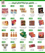 عروض جمعية العارضية التعاونية من ٢٤ حتى ٢٨ أكتوبر ٢٠٢٦ أسعار أكتوبر - صفحة 5