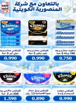 عروض جمعية العارضية التعاونية من ٢٤ حتى ٢٨ أكتوبر ٢٠٢٦ أسعار أكتوبر - صفحة 30