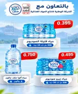 عروض جمعية العارضية التعاونية من ٢٤ حتى ٢٨ أكتوبر ٢٠٢٦ أسعار أكتوبر - صفحة 42