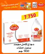 عروض جمعية العارضية التعاونية من ٢٤ حتى ٢٨ أكتوبر ٢٠٢٦ أسعار أكتوبر - صفحة 19