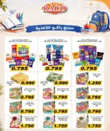 عروض جمعية العارضية التعاونية من ٢٤ حتى ٢٨ أكتوبر ٢٠٢٦ أسعار أكتوبر - صفحة 15