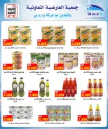 عروض جمعية العارضية التعاونية من ٢٤ حتى ٢٨ أكتوبر ٢٠٢٦ أسعار أكتوبر - صفحة 6