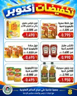 Jleeb co-op offers from 25 to 30 October 2026 October Sale - Page 2