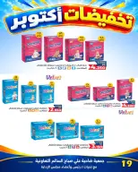 Jleeb co-op offers from 25 to 30 October 2026 October Sale - Page 5