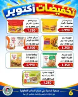 Jleeb co-op offers from 25 to 30 October 2026 October Sale - Page 9