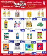 عروض أسواق أنوار القلاف بفرع كرزكان من ٢٥ أكتوبر حتى ٧ نوفمبر ٢٠٢٦ عروض نهاية الشهر - صفحة 7