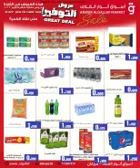 عروض أسواق أنوار القلاف بفرع كرزكان من ٢٥ أكتوبر حتى ٧ نوفمبر ٢٠٢٦ عروض نهاية الشهر - صفحة 4