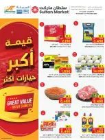 عروض مركز سلطان البحرين من ٢٥ أكتوبر حتى ٢ نوفمبر ٢٠٢٦ قيمة رائعة خيارات رائعة - صفحة 1