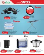 عروض لولو البحرين من ٢٥ أكتوبر حتى ٧ نوفمبر ٢٠٢٦ عروض لولو التوفيرات - صفحة 38