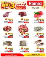 Ramez Markets offers in Salalah from 25 to 27 October 2026 Best Days Deals - Page 3