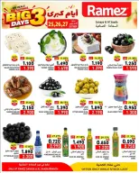 Ramez Markets offers in Salalah from 25 to 27 October 2026 Best Days Deals - Page 5