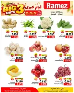 Ramez Markets offers in Salalah from 25 to 27 October 2026 Best Days Deals - Page 2