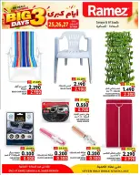 Ramez Markets offers in Salalah from 25 to 27 October 2026 Best Days Deals - Page 9