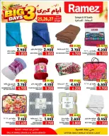 Ramez Markets offers in Salalah from 25 to 27 October 2026 Best Days Deals - Page 12