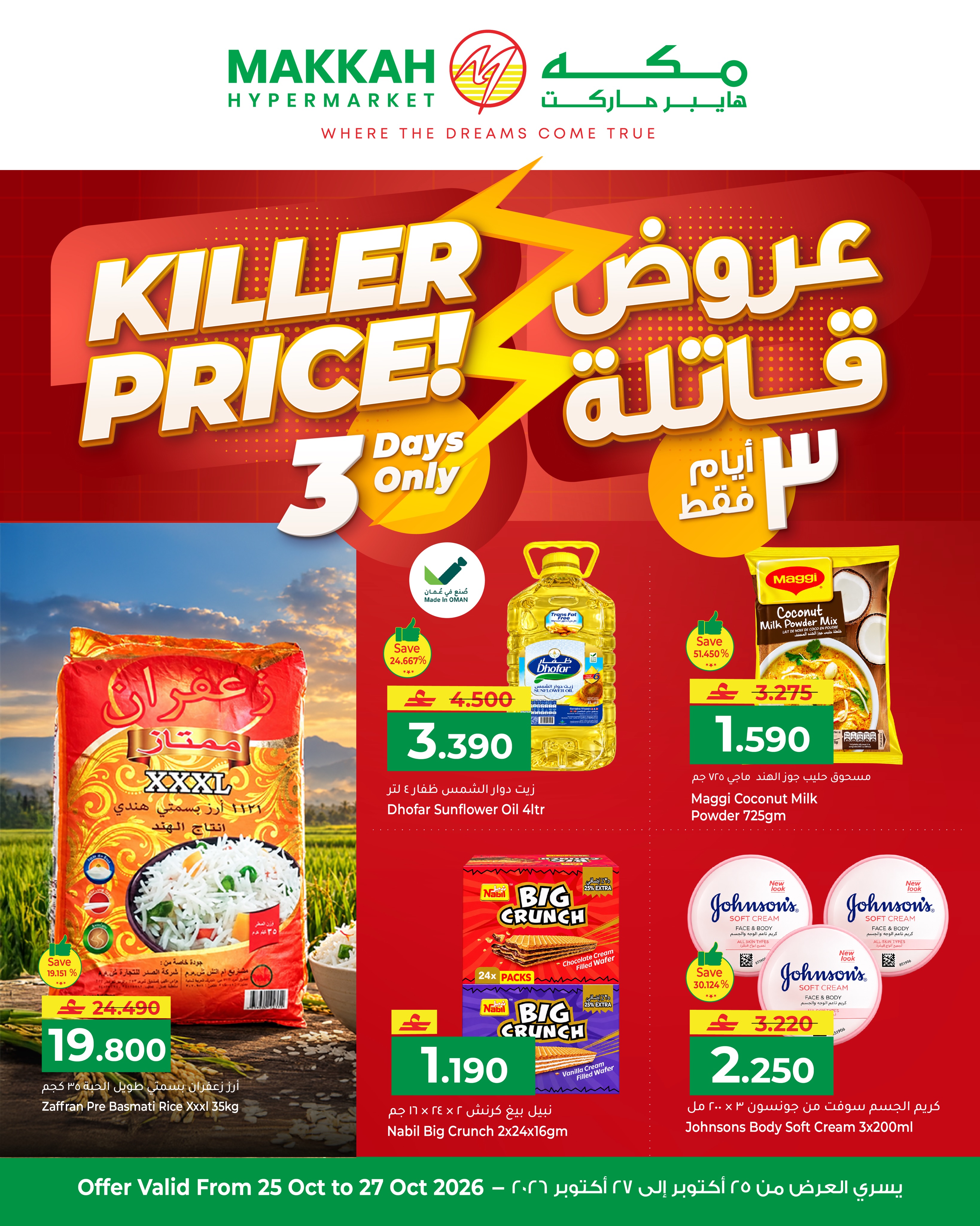 Ofertas de Makkah Hipermercados Oman de 25 a 27 octubre 2026 Ofertas asesinas - Página 1